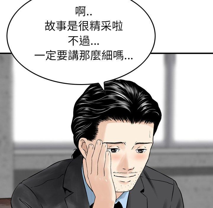 找回自我 在线观看 第6話 漫画图片107