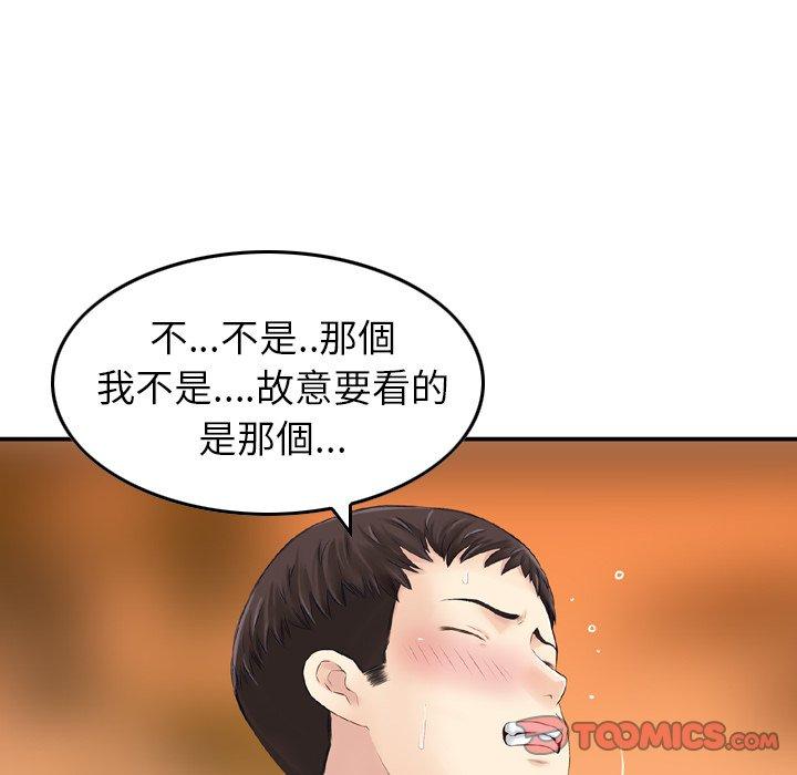 找回自我 在线观看 第6話 漫画图片24