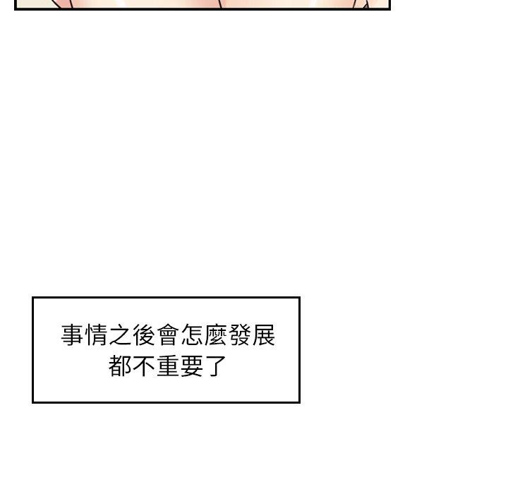 韩漫H漫画 找回自我  - 点击阅读 第6话 46
