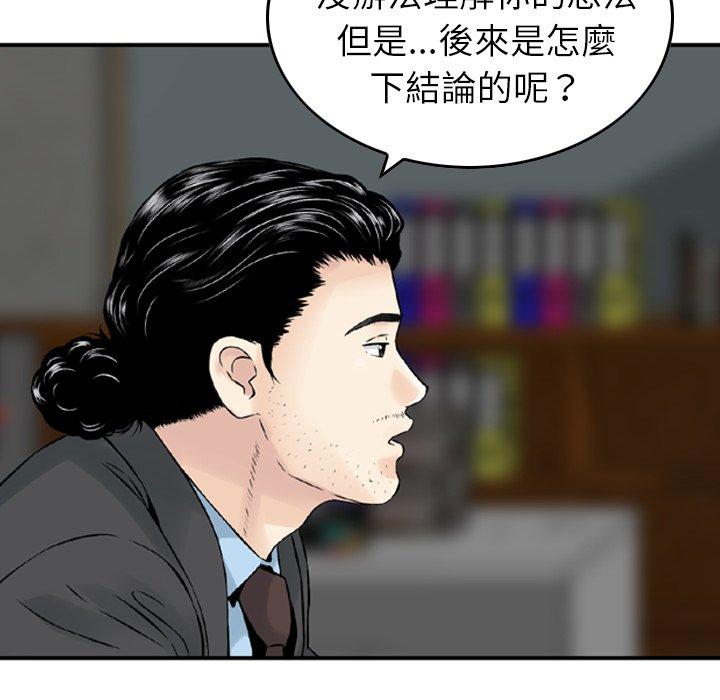 韩漫H漫画 找回自我  - 点击阅读 第6话 39