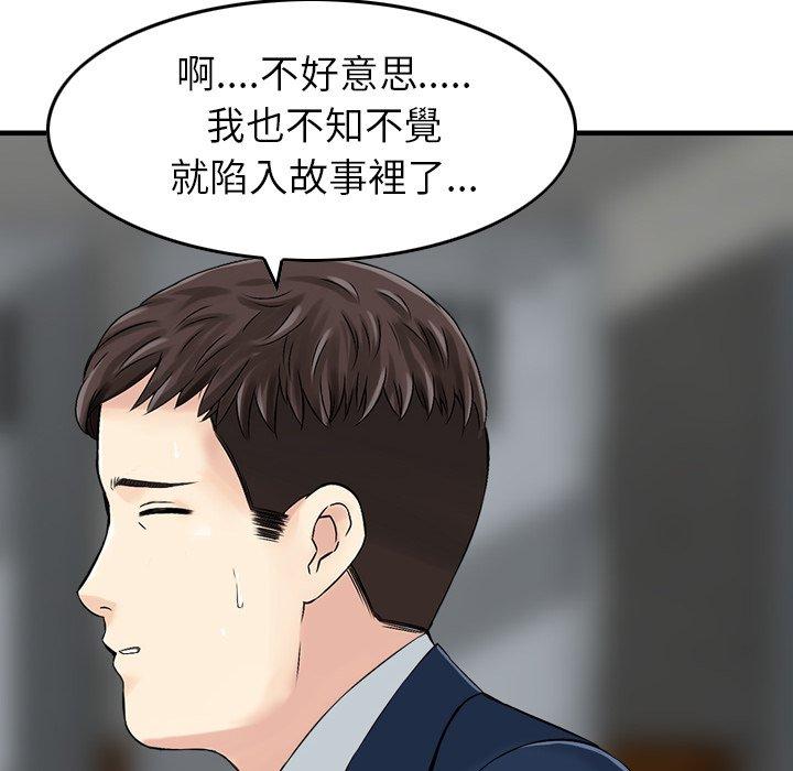 找回自我 在线观看 第6話 漫画图片109