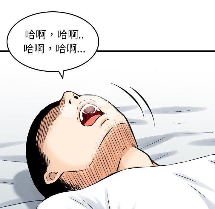 找回自我 在线观看 第6話 漫画图片102