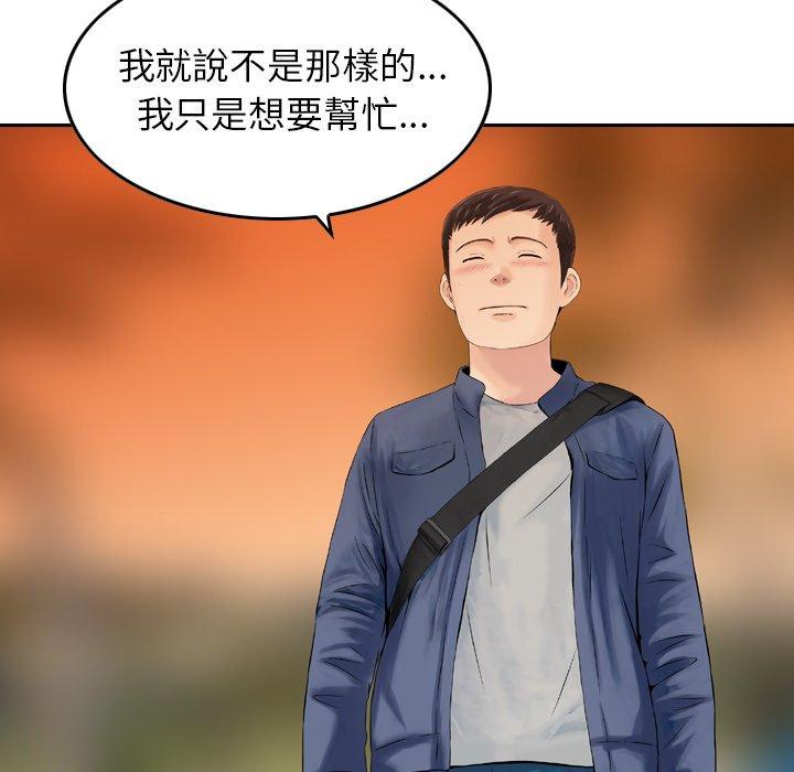 找回自我 在线观看 第6話 漫画图片33