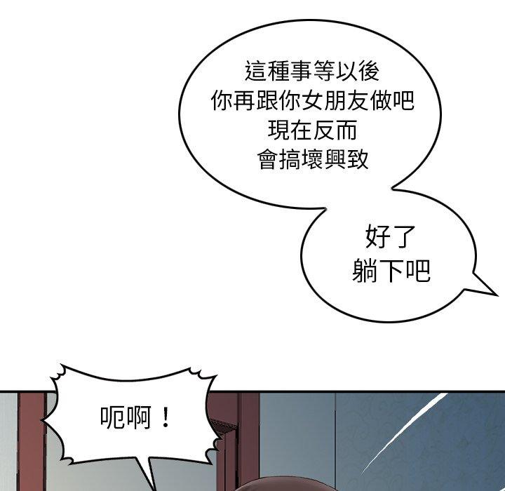 漫画韩国 找回自我   - 立即阅读 第6話第81漫画图片