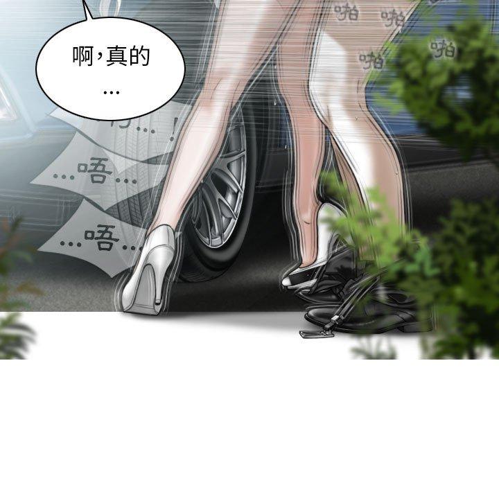 漫画韩国 女性友人   - 立即阅读 第46話第73漫画图片