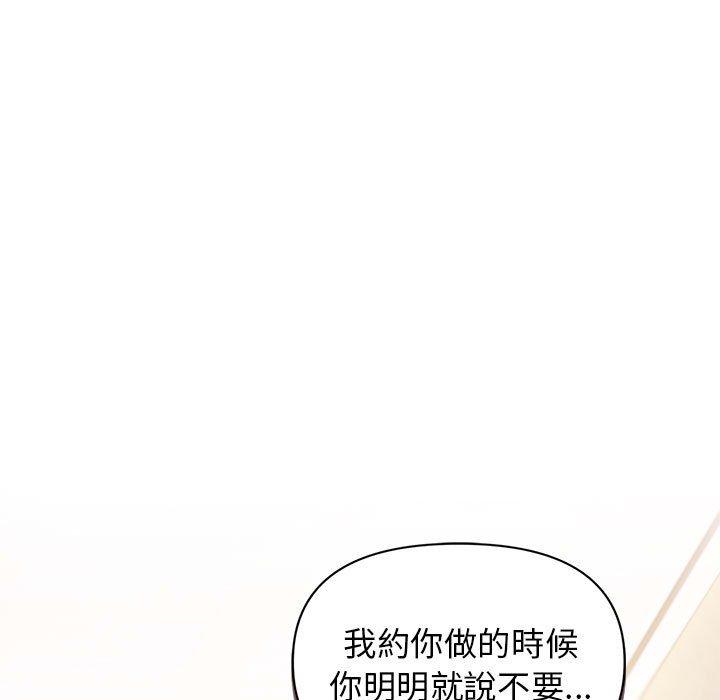 韩漫H漫画 大学生活就从社团开始  - 点击阅读 第46话 10