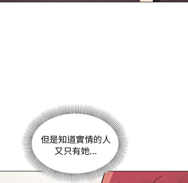 大學生活就從社團開始 在线观看 第46話 漫画图片32