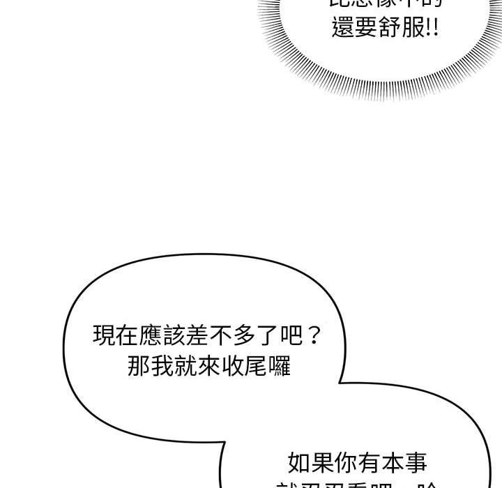 韩漫H漫画 大学生活就从社团开始  - 点击阅读 第46话 137