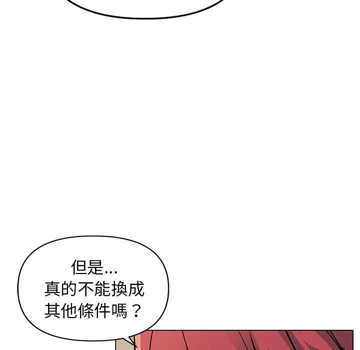 大學生活就從社團開始 在线观看 第46話 漫画图片22