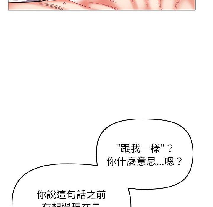 大學生活就從社團開始 在线观看 第46話 漫画图片116