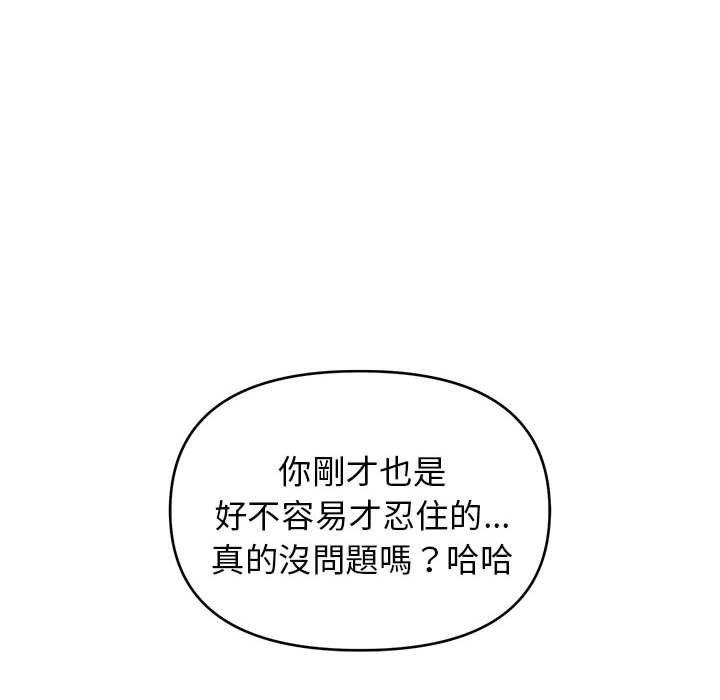 韩漫H漫画 大学生活就从社团开始  - 点击阅读 第46话 99