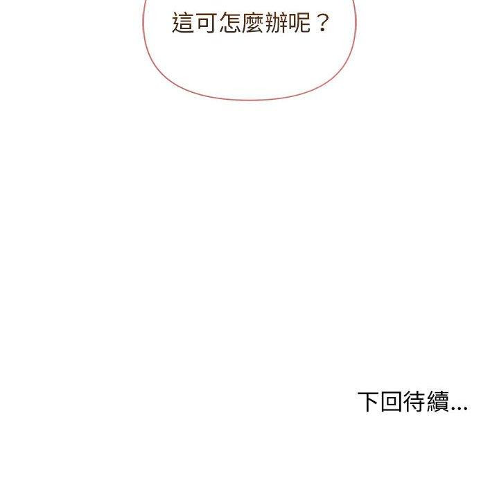 韩漫H漫画 大学生活就从社团开始  - 点击阅读 第46话 152