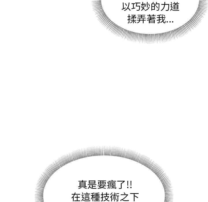 韩漫H漫画 大学生活就从社团开始  - 点击阅读 第46话 110