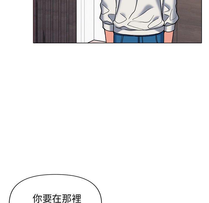 大學生活就從社團開始 在线观看 第46話 漫画图片17