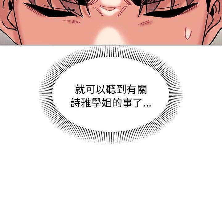 大學生活就從社團開始 在线观看 第46話 漫画图片35