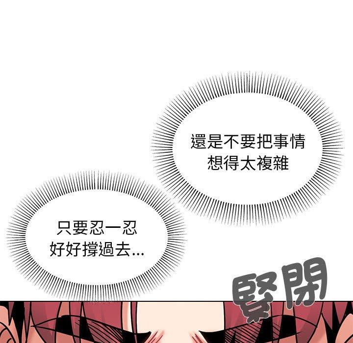 韩漫H漫画 大学生活就从社团开始  - 点击阅读 第46话 34