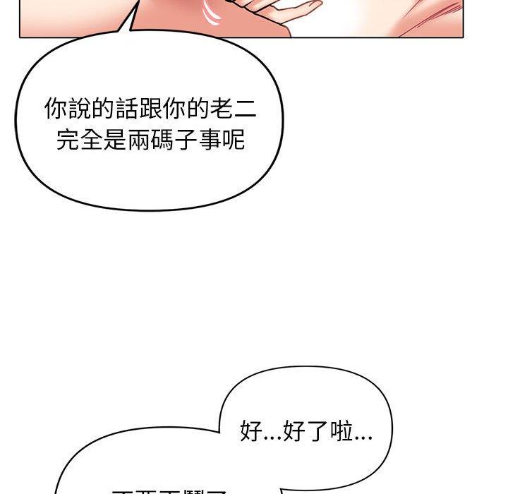 大學生活就從社團開始 在线观看 第46話 漫画图片49