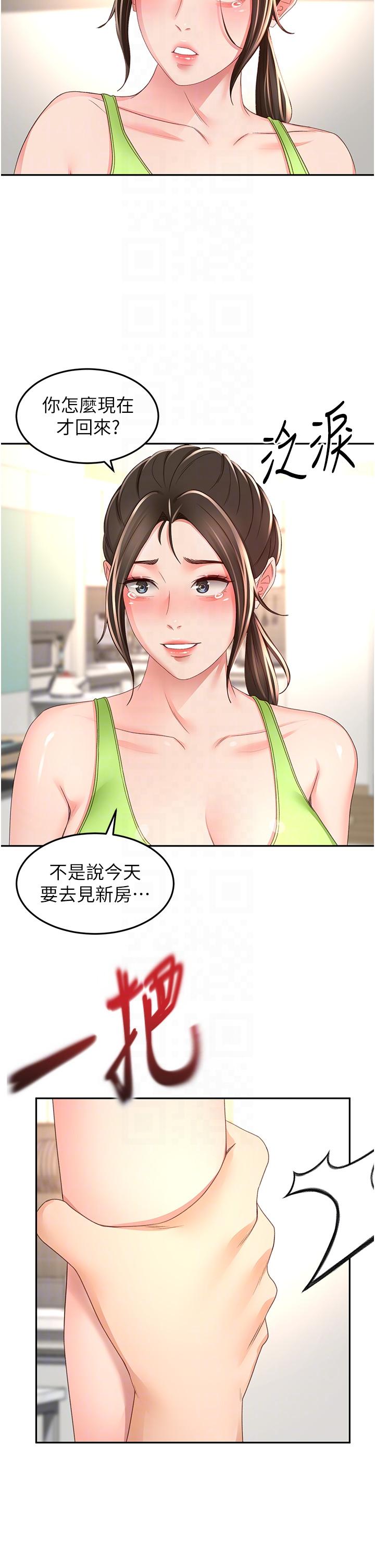 韩漫H漫画 剑道学姊  - 点击阅读 第88话-前女友的温柔乡 30