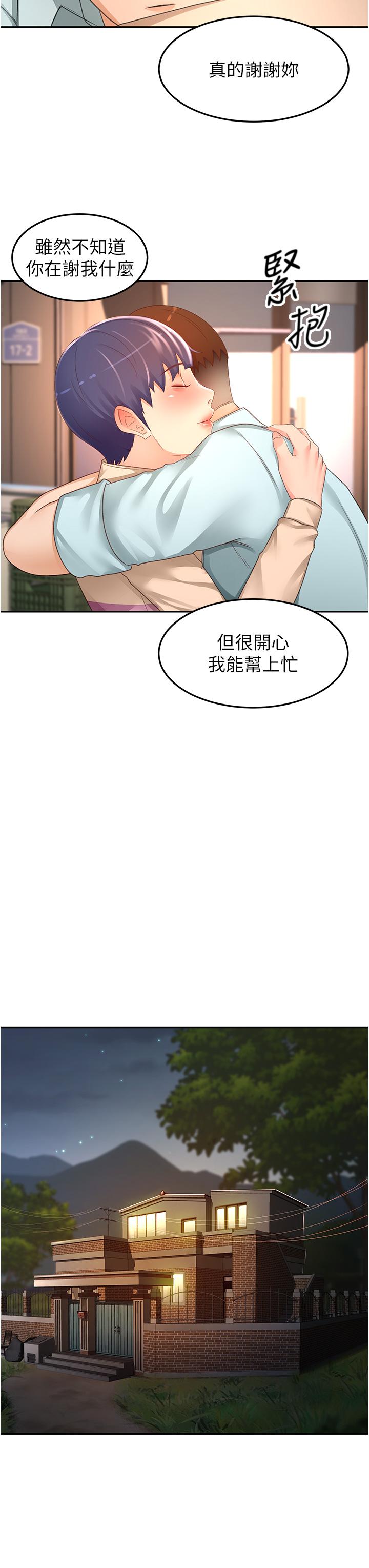 韩漫H漫画 剑道学姊  - 点击阅读 第88话-前女友的温柔乡 27