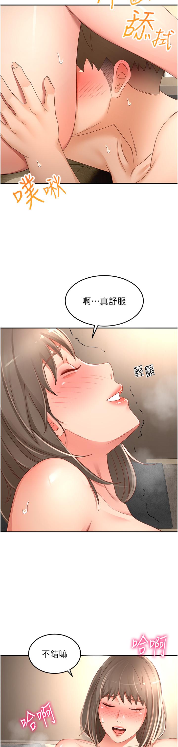 劍道學姊 在线观看 第88話-前女友的溫柔鄉 漫画图片2