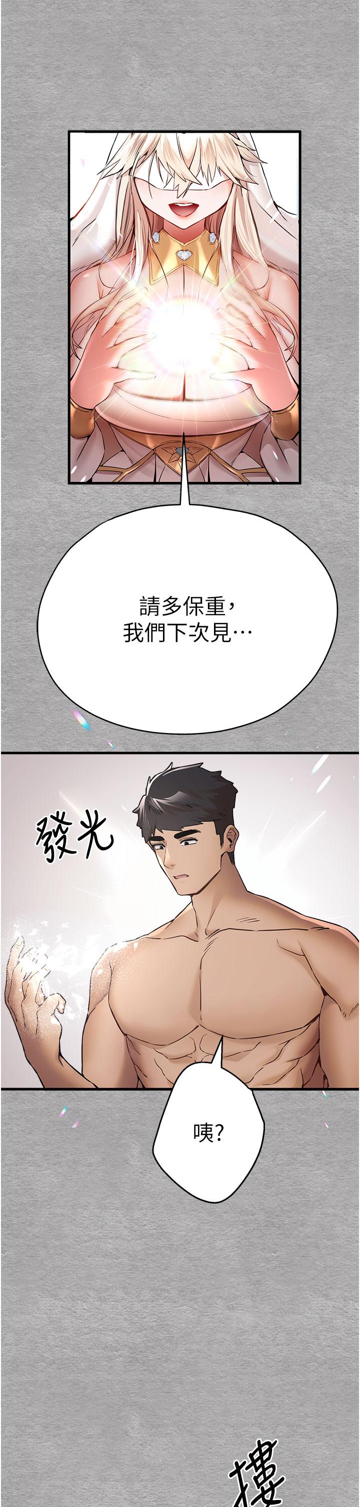 韩漫H漫画 初次深交请多指教  - 点击阅读 第14话-中出不听话的女人 49