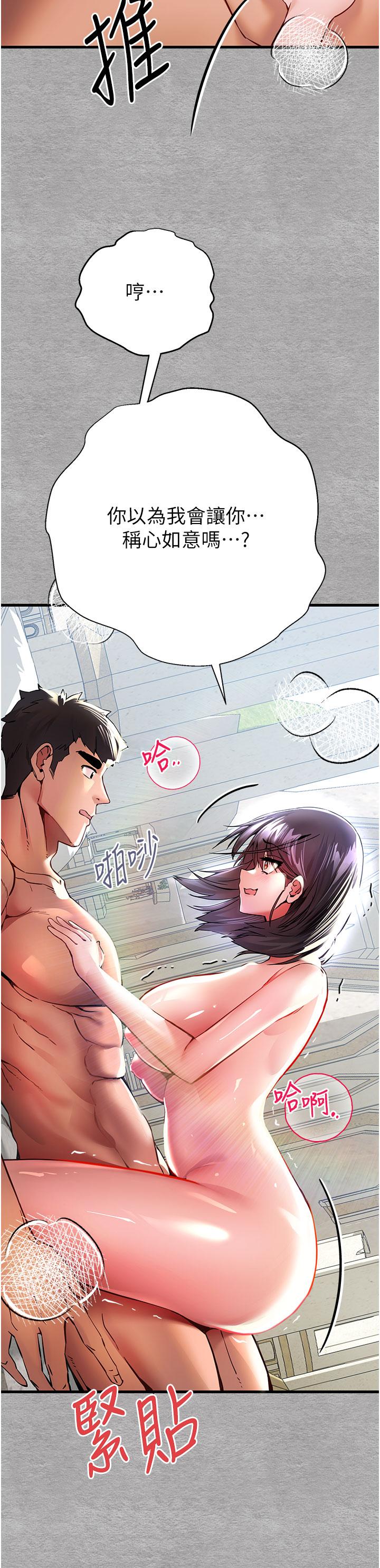 初次深交請多指教 在线观看 第14話-中出不聽話的女人 漫画图片21