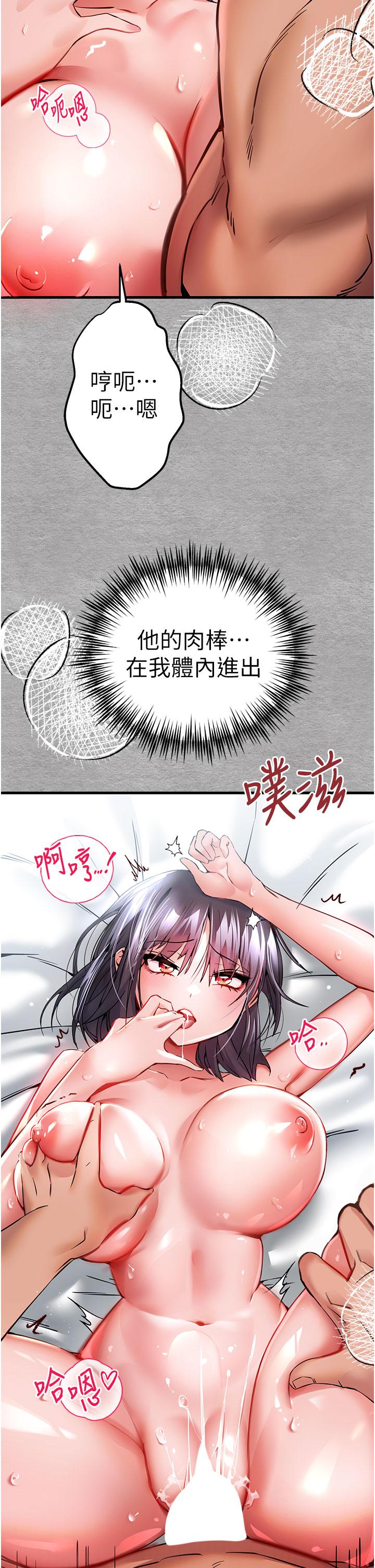 韩漫H漫画 初次深交请多指教  - 点击阅读 第14话-中出不听话的女人 16