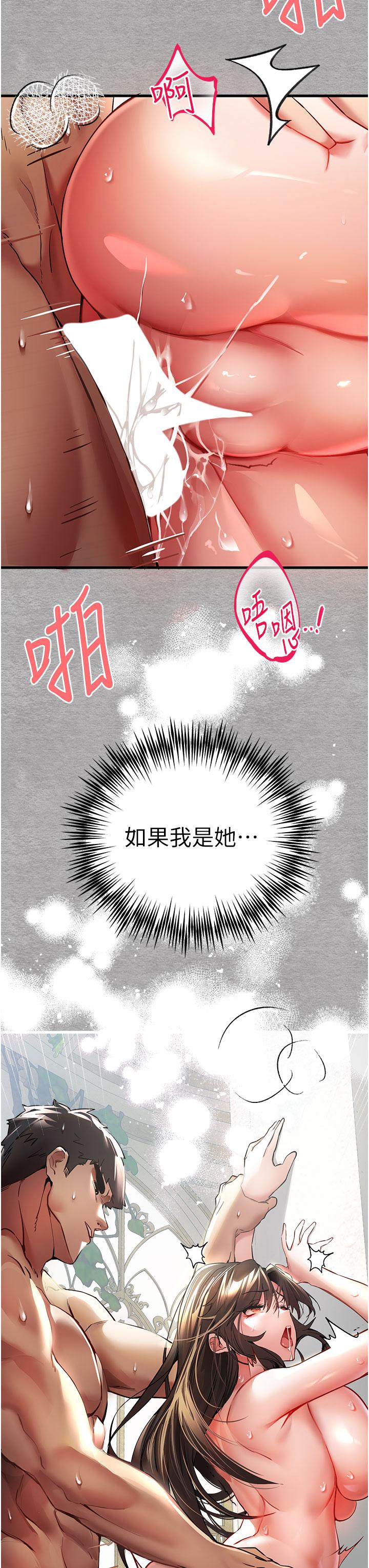 韩漫H漫画 初次深交请多指教  - 点击阅读 第14话-中出不听话的女人 38