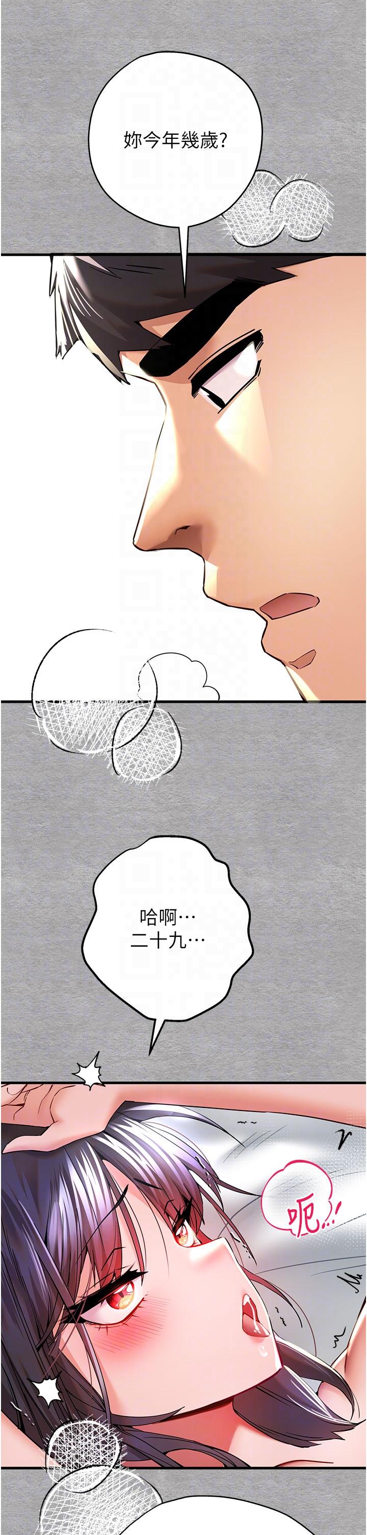 韩漫H漫画 初次深交请多指教  - 点击阅读 第14话-中出不听话的女人 18