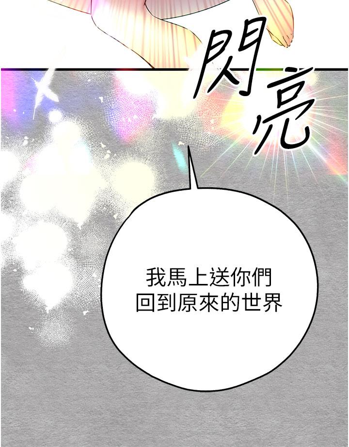 韩漫H漫画 初次深交请多指教  - 点击阅读 第14话-中出不听话的女人 48