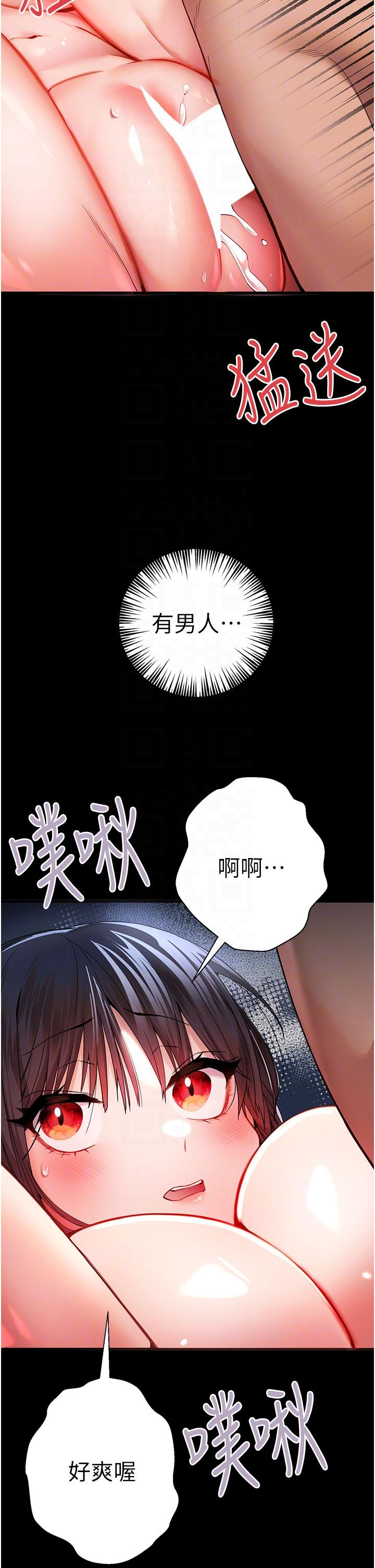 初次深交請多指教 在线观看 第14話-中出不聽話的女人 漫画图片6