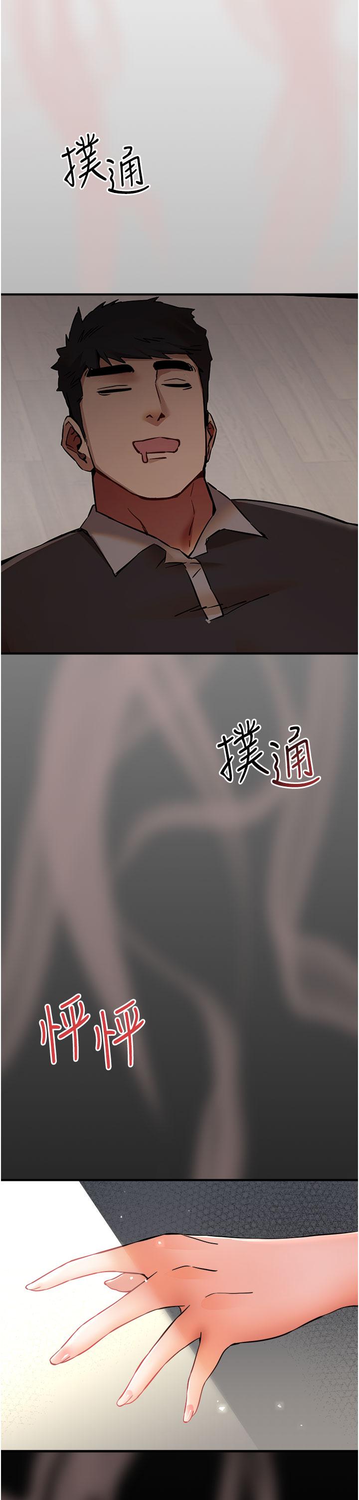 韩漫H漫画 初次深交请多指教  - 点击阅读 第14话-中出不听话的女人 58