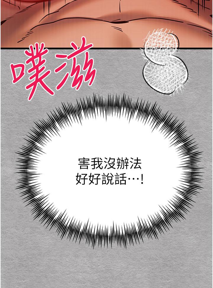 初次深交請多指教 在线观看 第14話-中出不聽話的女人 漫画图片17