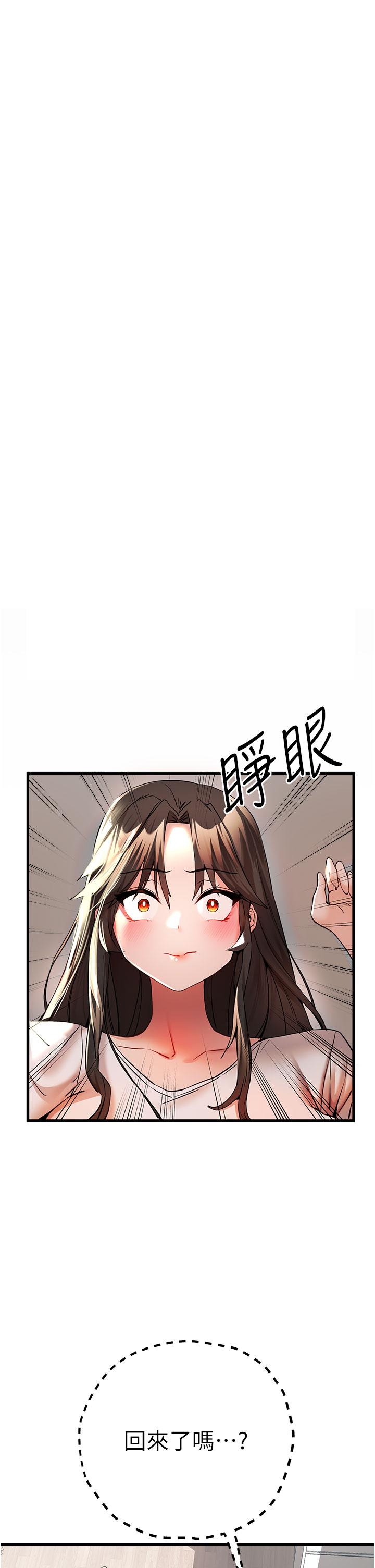 韩漫H漫画 初次深交请多指教  - 点击阅读 第14话-中出不听话的女人 52