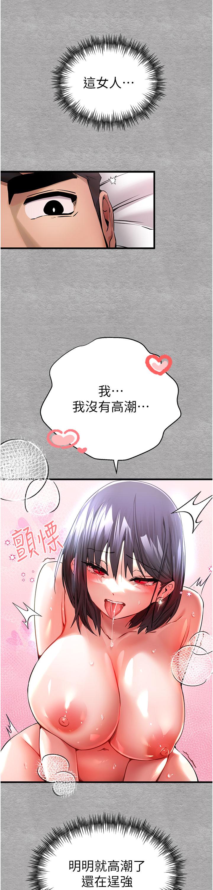 初次深交請多指教 在线观看 第14話-中出不聽話的女人 漫画图片27