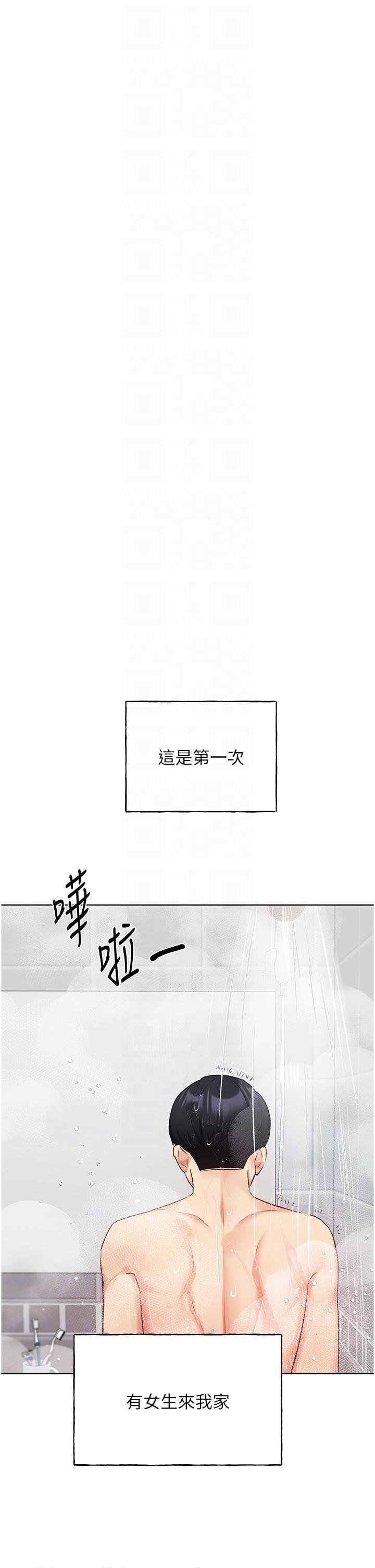 韩漫H漫画 野蛮插画家  - 点击阅读 第27话-是不是想被插菊花？ 30