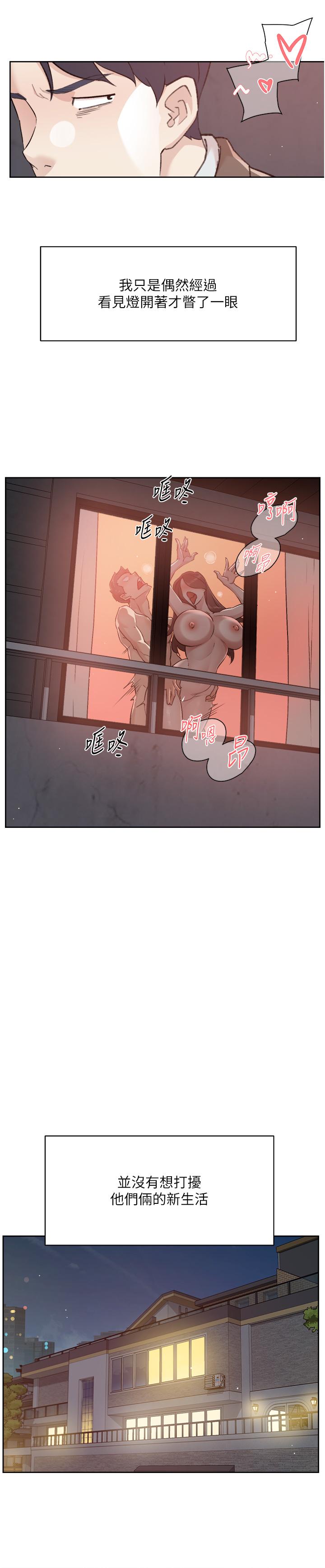 好友的私生活 在线观看 好友的私生活 最終話-好友最後的請託 漫画图片33