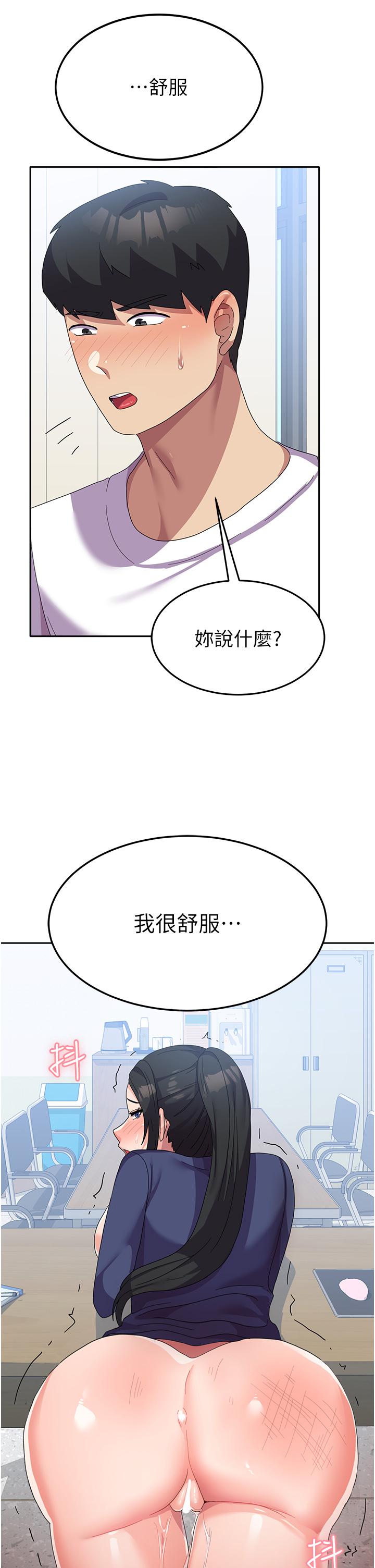 漫画韩国 國軍女大生   - 立即阅读 第20話-欲仙欲死的後背式第40漫画图片