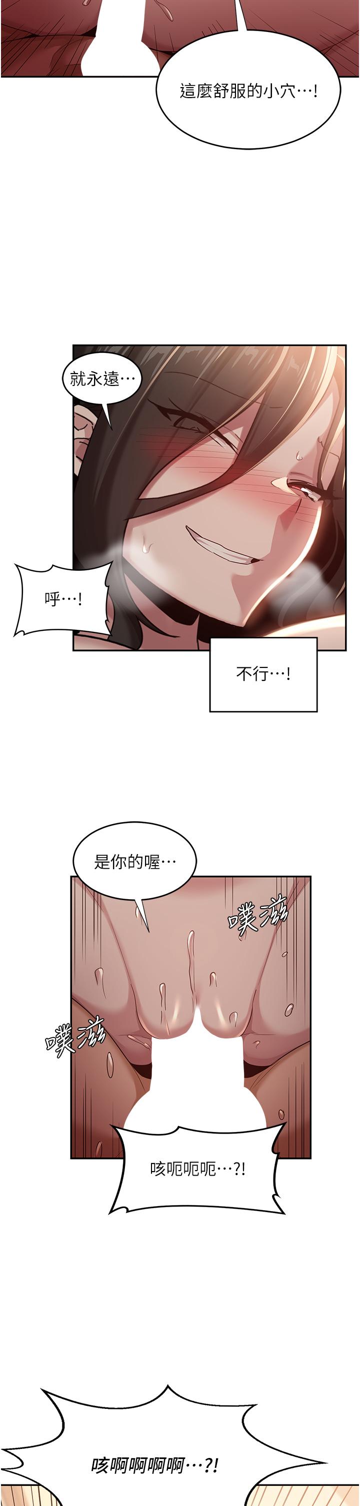 深度交流會 在线观看 第83話-越搖越烈的蕩婦 漫画图片33