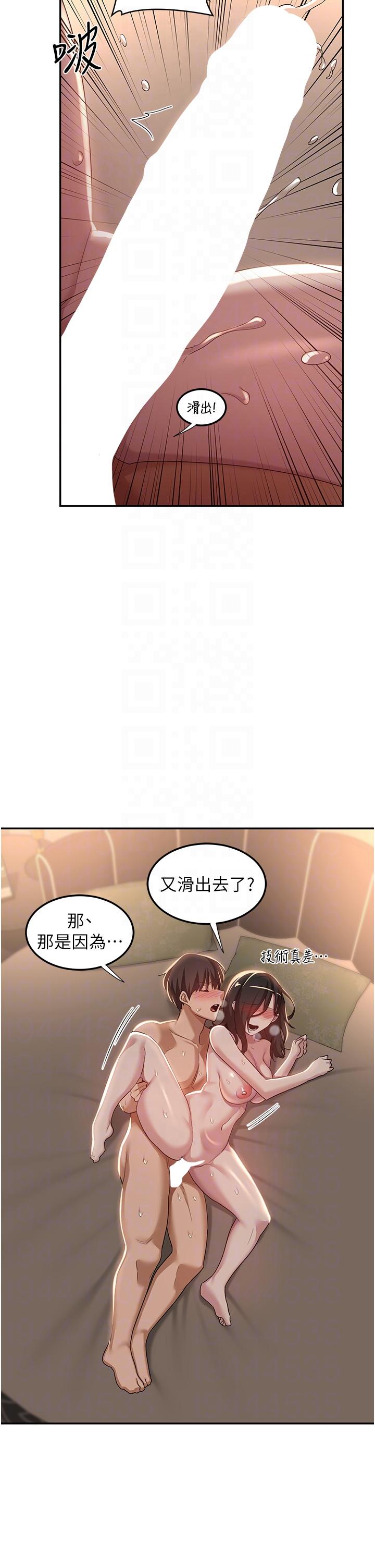 深度交流會 在线观看 第83話-越搖越烈的蕩婦 漫画图片24