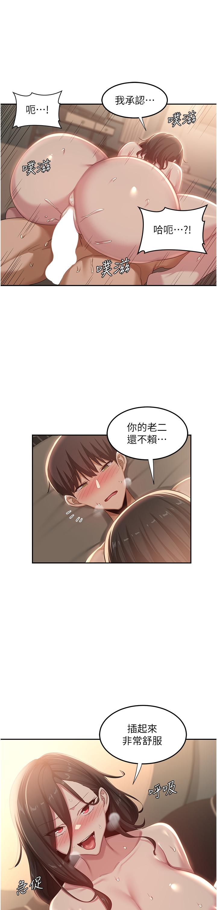 韩漫H漫画 深度交流会  - 点击阅读 第83话-越摇越烈的蕩妇 19