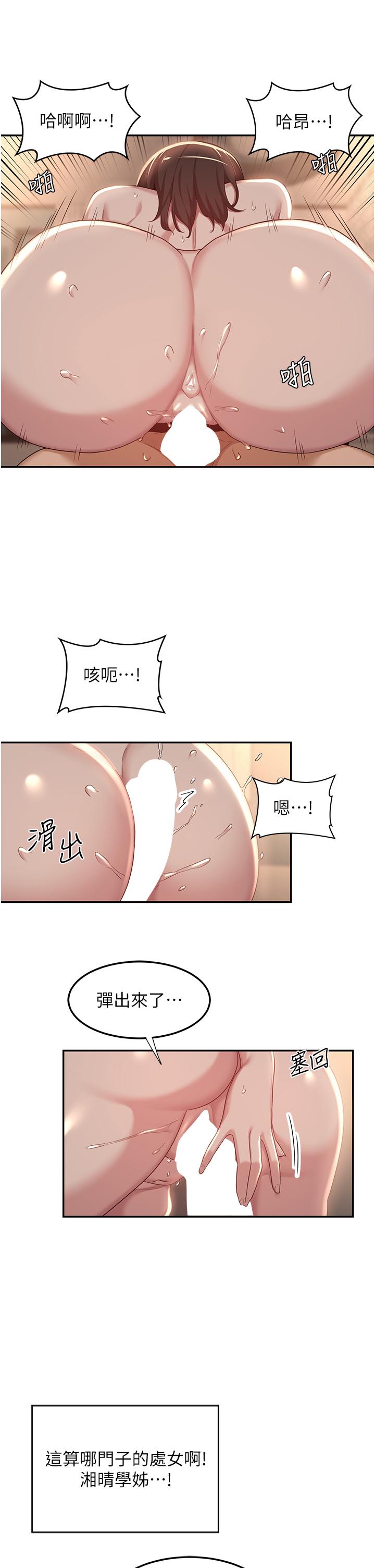 韩漫H漫画 深度交流会  - 点击阅读 第83话-越摇越烈的蕩妇 17