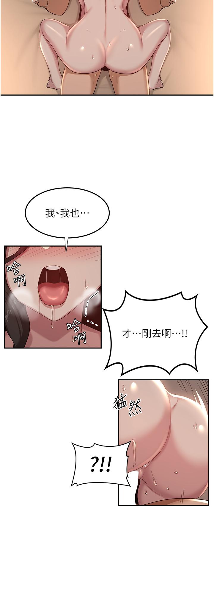 深度交流會 在线观看 第83話-越搖越烈的蕩婦 漫画图片16