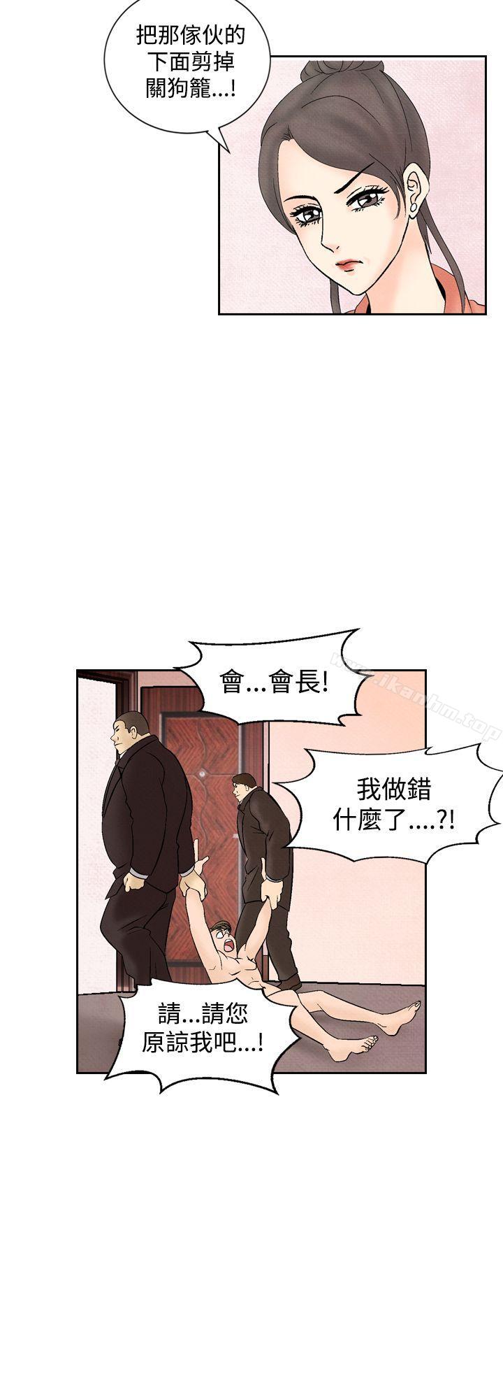 夜花 在线观看 第26話 漫画图片12