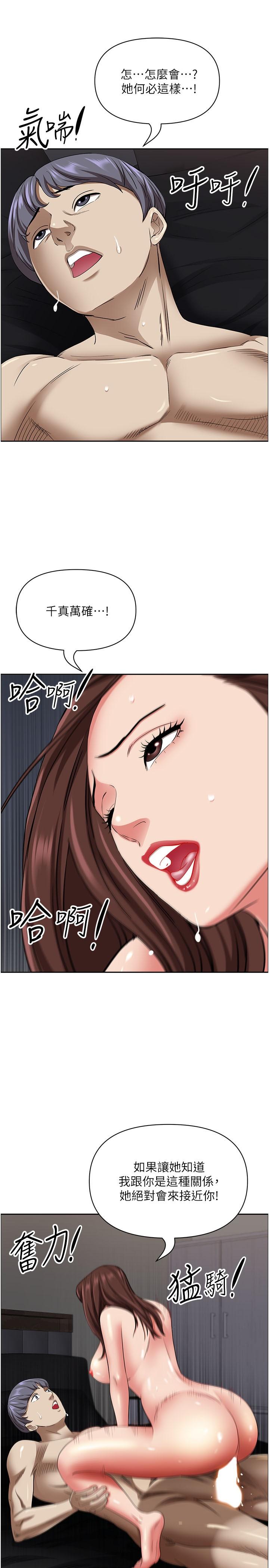 韩漫H漫画 霸佔人妻  - 点击阅读 第92话-不行，我还没结束！ 20