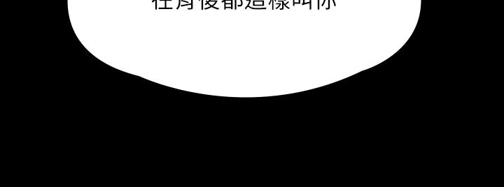 韩漫H漫画 傀儡  - 点击阅读 第285话-我在你床上干你女儿！ 75