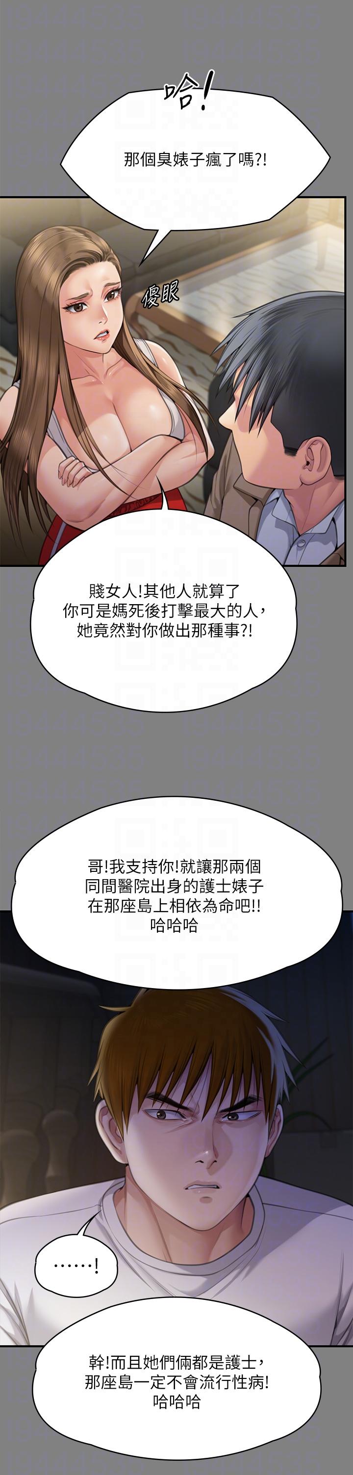 韩漫H漫画 傀儡  - 点击阅读 第285话-我在你床上干你女儿！ 30