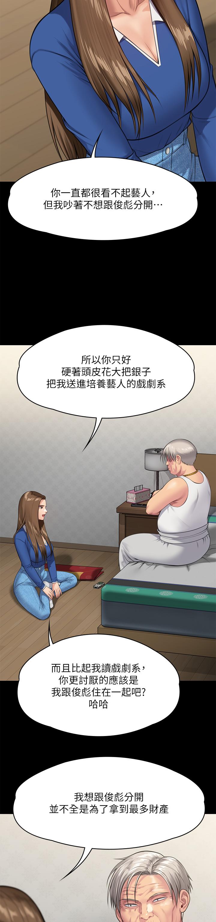 漫画韩国 傀儡   - 立即阅读 第285話-我在你床上幹你女兒！第55漫画图片