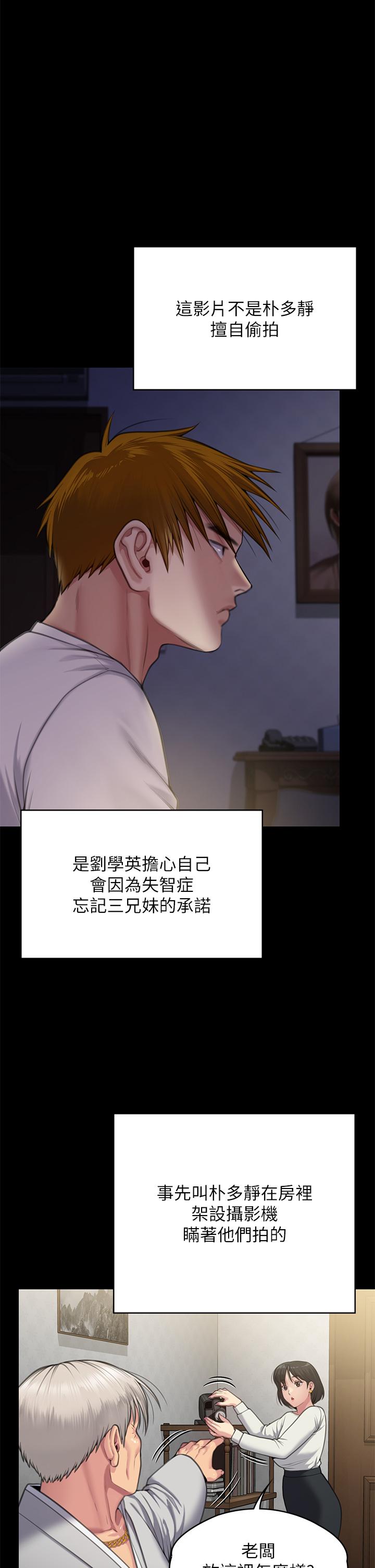 漫画韩国 傀儡   - 立即阅读 第285話-我在你床上幹你女兒！第38漫画图片