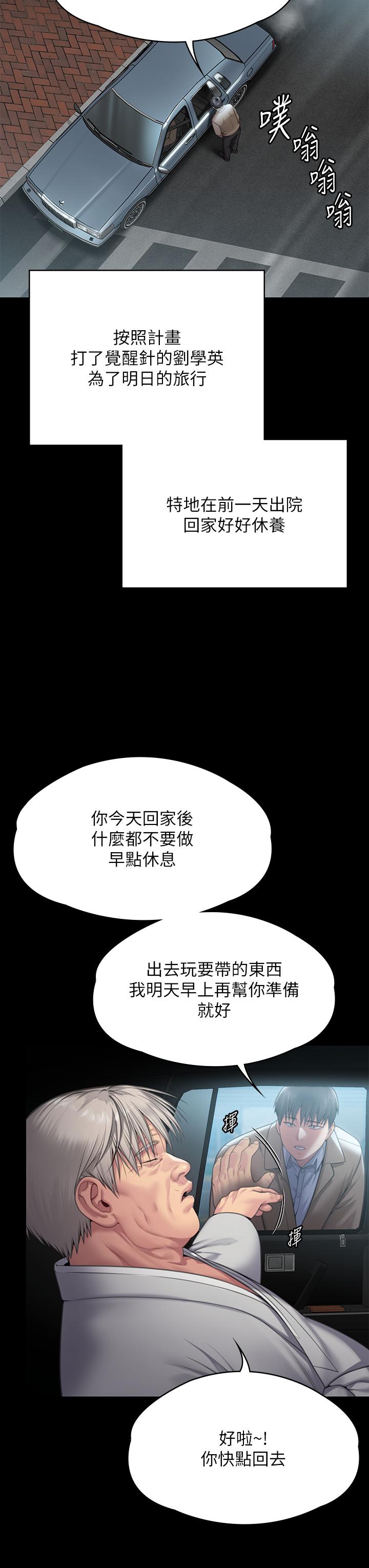 漫画韩国 傀儡   - 立即阅读 第285話-我在你床上幹你女兒！第67漫画图片